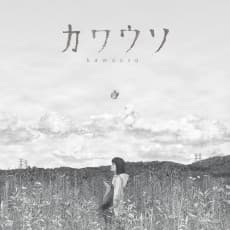 Kawauso