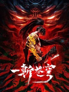 GuAn