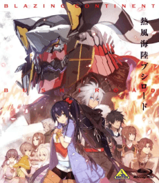 Neppuu Kairiku Bushi Road: Kibou e no Michi
