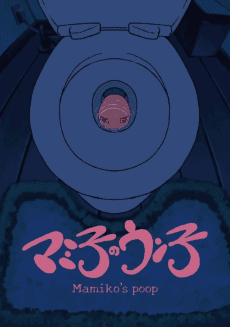 Mamiko’s Poop