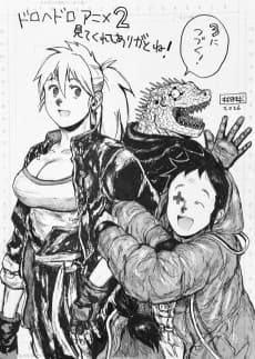 Dorohedoro Season 3