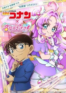 Detective Conan: The Gold-Star Answer