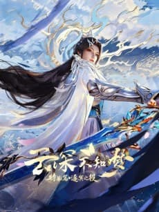 Eclipse of Illusion SP: The Miasma War