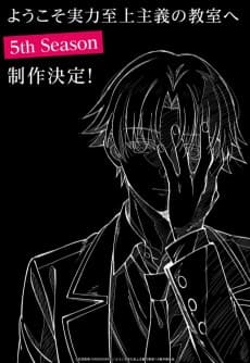 Youkoso Jitsuryoku Shijou Shugi no Kyoushitsu e 5th Season
