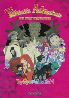 Toruru's Adventure