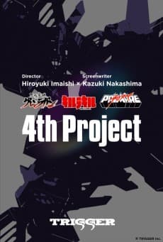 4th Project (Provisional Title)