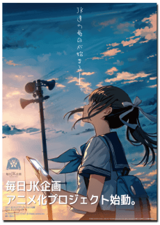 Mainichi JK Kikaku