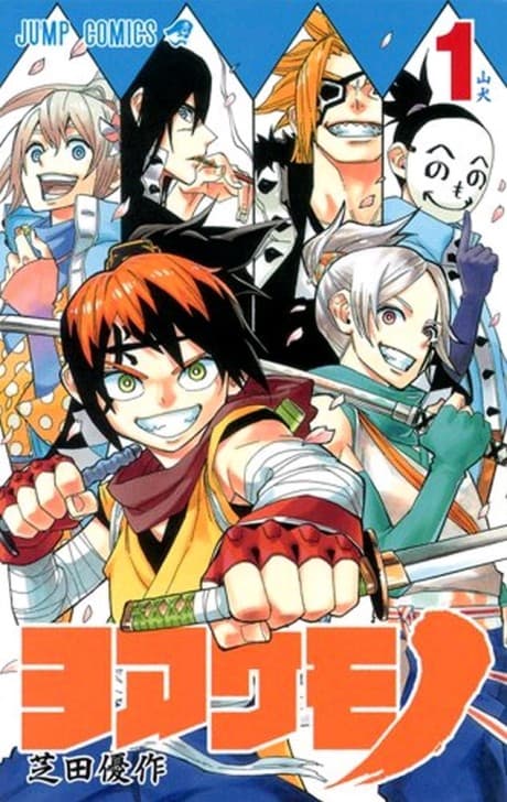 Yoakemono