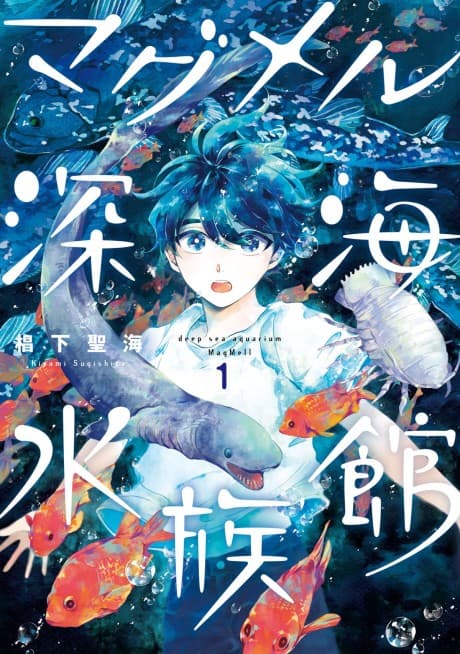 Deep-Sea Aquarium Magmell