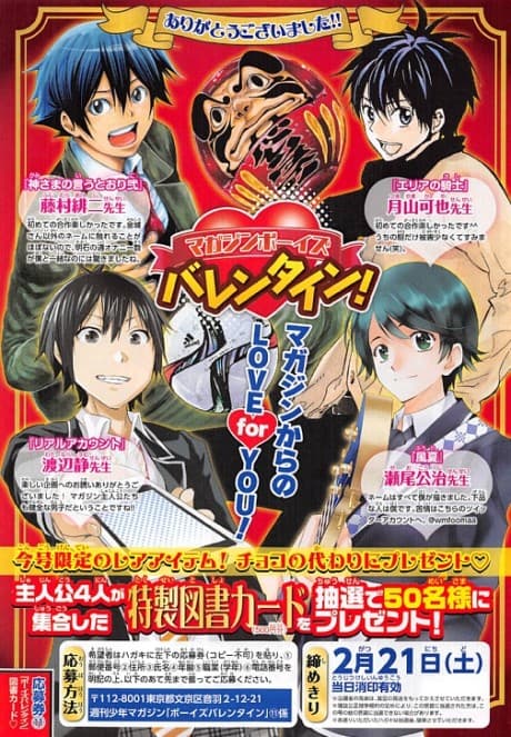 Magazine Boys' Valentine!