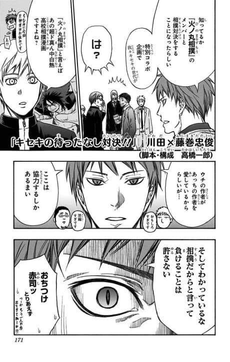Hinomaru Zumou X Kuroko no Basket