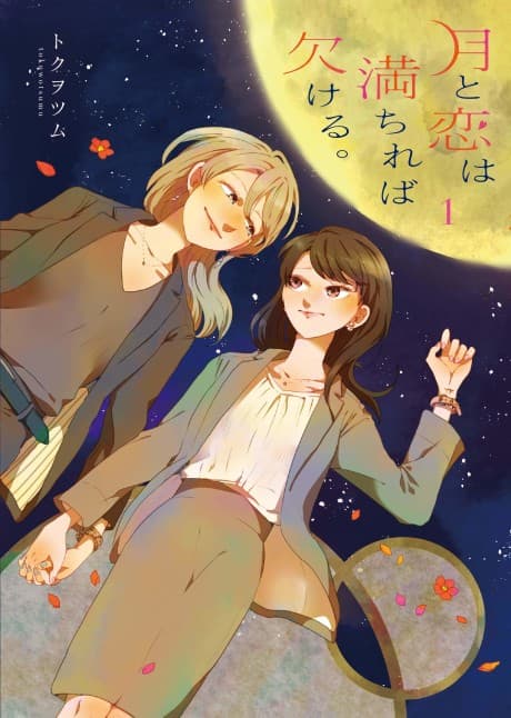 Tsuki to Koi wa Michireba Kakeru