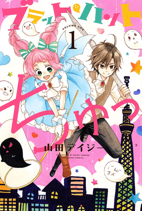 Brat Hunt Chu