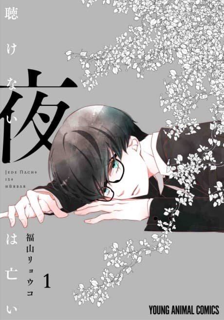 Kikenai Yoru wa Nai