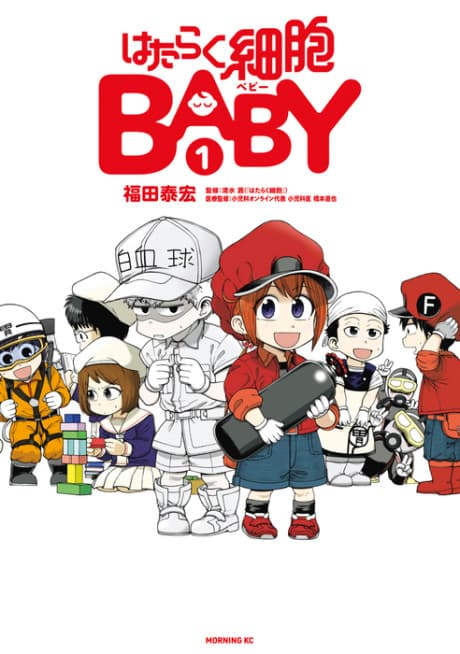 Cells at Work: Baby!