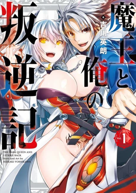 Maou to Ore no Hangyakuki