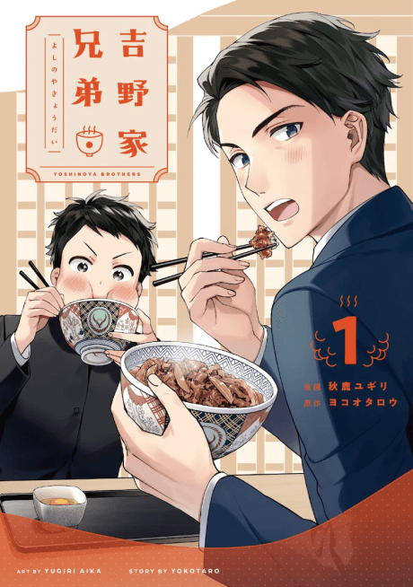 Yoshinoya Kyoudai