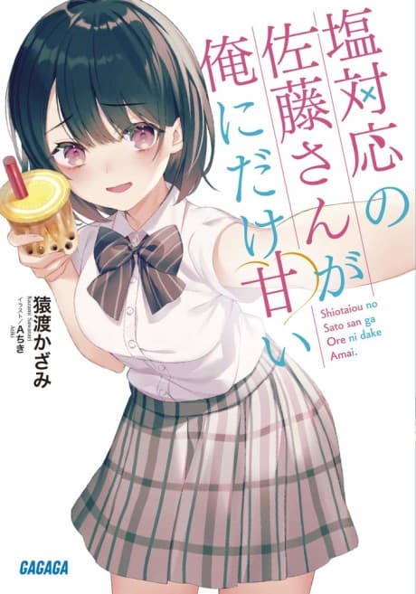 The Salty Koharu Has a Soft Spot for Me