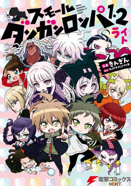 Small Danganronpa 1 & 2 Light