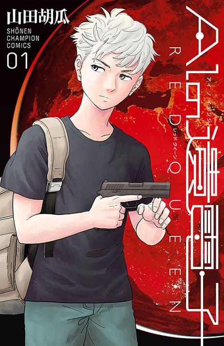 AI no Idenshi: RED QUEEN