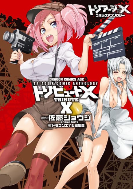 Triage X: Comic Anthology Tribute X