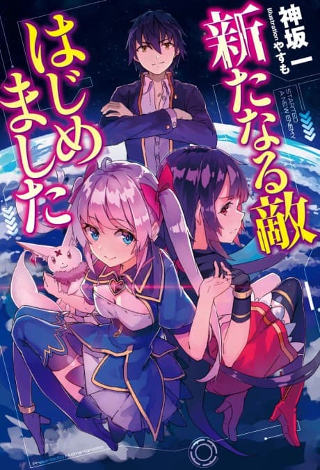 Arata naru Teki: Hajimemashita