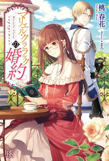 The Tales of Marielle Clarac