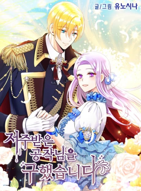 Guardian Angel for Cursed Duke