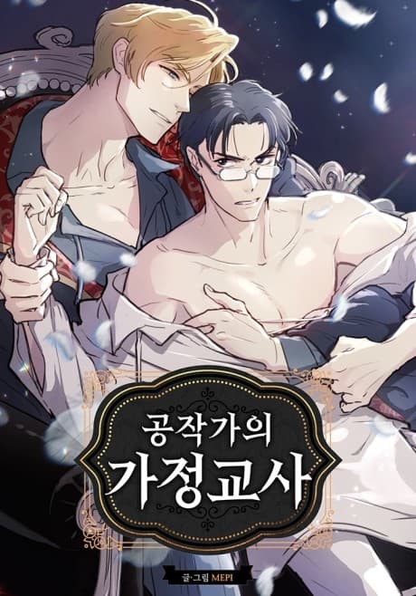 The Duke and the Tutor