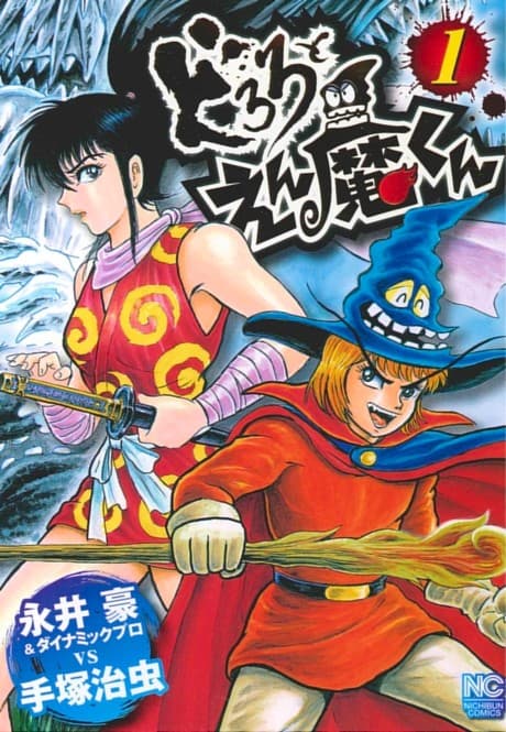 Dororo to Enma-kun