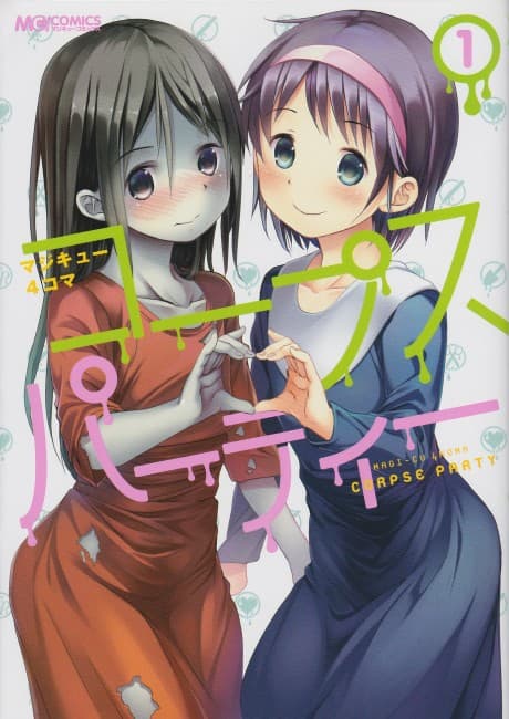 Magi-Cu 4-koma: Corpse Party