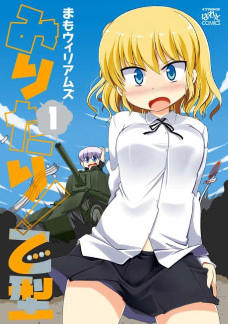 Military! Otsugata