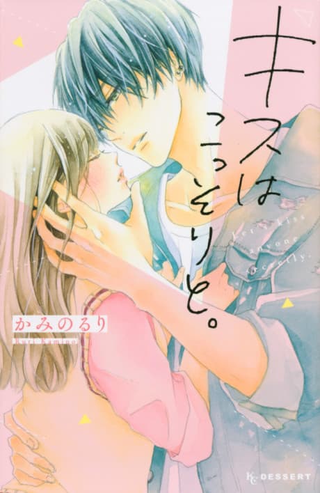 Four Kisses, in Secret