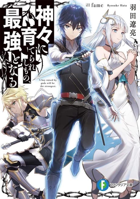 Kamigami ni Sodaterareshi Mono, Saikyou to Naru
