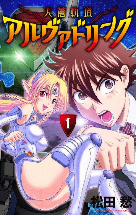 Tenso Orbit Alvadling