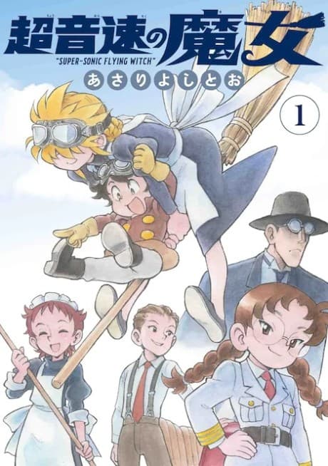 Chouonsoku no Majo