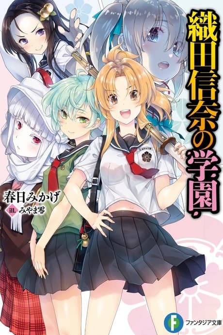 Oda Nobuna no Gakuen