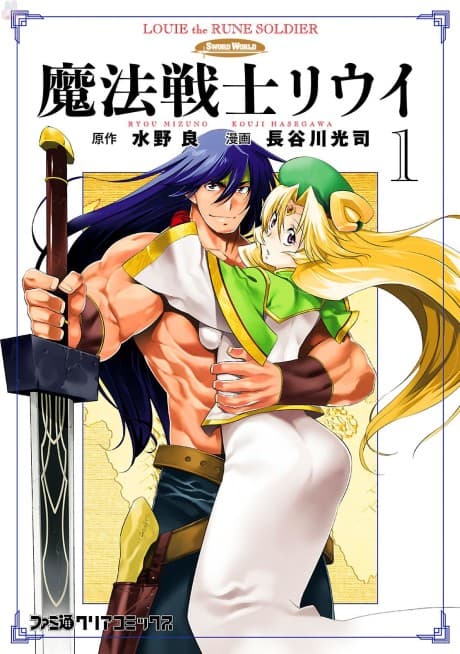 Mahou Senshi Louie
