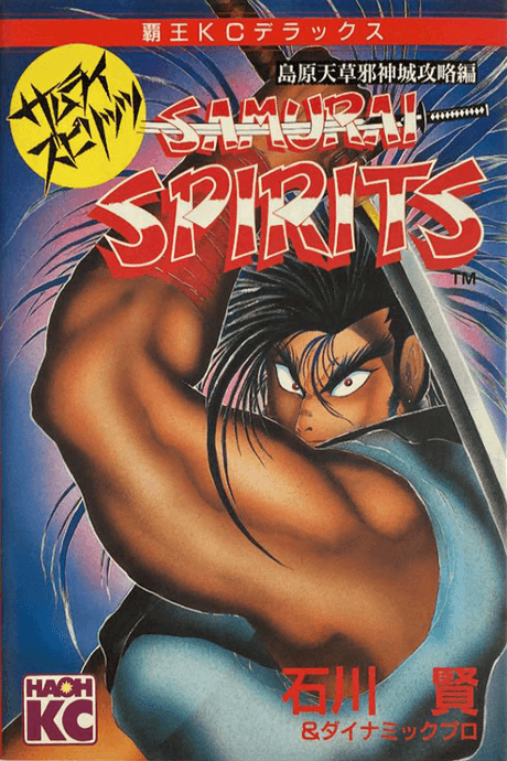 SAMURAI SPIRITS: Shimabara Amakusa Jashin Shiro Kouryaku-hen
