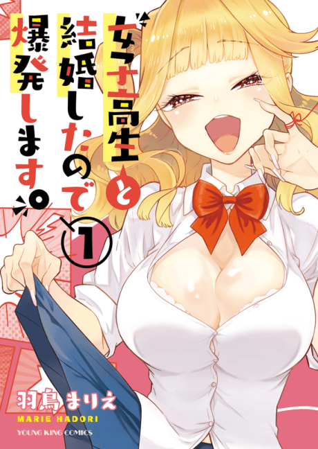 Mesukousei to Kekkon shita node Bakuhatsu shimasu.