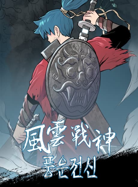 The God of War