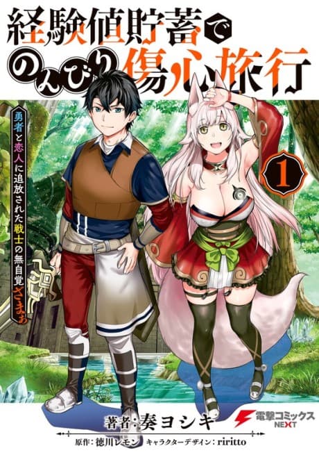 Keikenchi Chochiku de Nonbiri Shoushin Ryokou: Yuusha to Koibito ni Tsuihou Sareta Senshi no Mujikaku zamaa