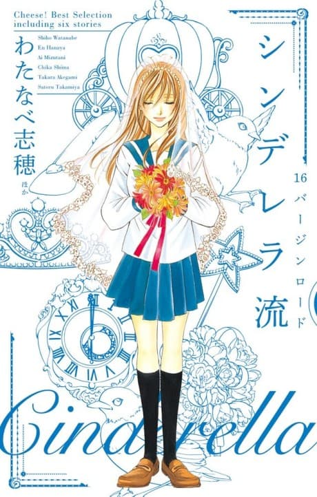 Cinderella Ryuu: 16 Virgin Road