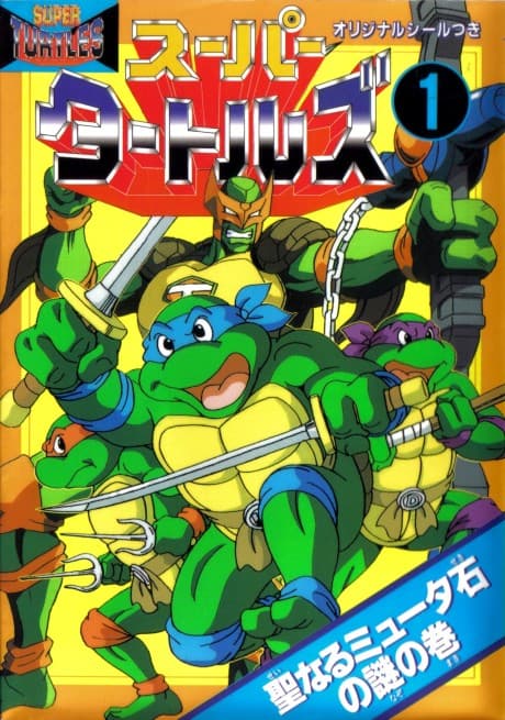 Super Turtles
