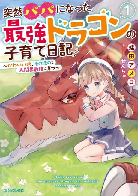 Dragon Daddy Diaries: A Girl Grows to Greatness