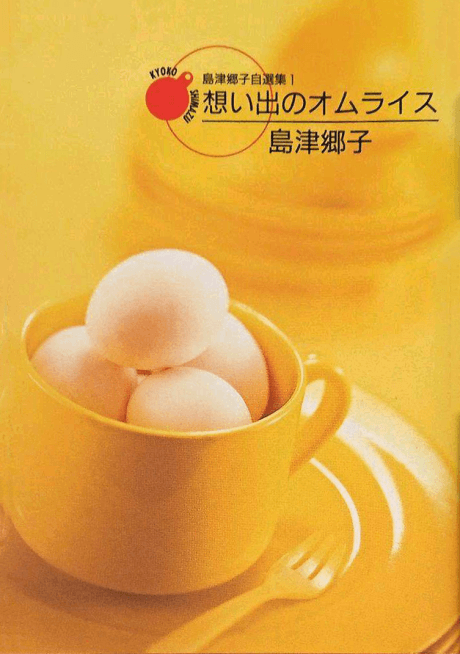 Kyoko Shimazu Author's Edition