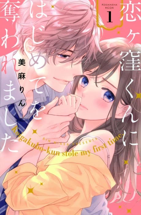 Koigakubo-kun Stole My First Time