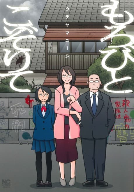 Morobito Kozorite