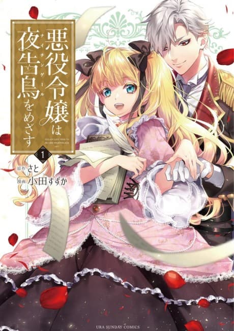 The Villainess Who Became a Nightingale