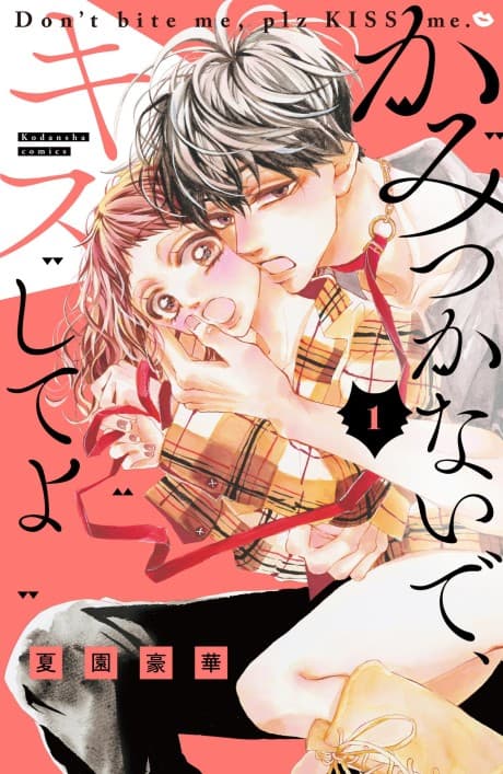 Kami Tsukanai de, Kisu shite yo